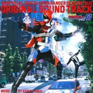 アキバレンジャー シーズン痛! (TVサイズ)