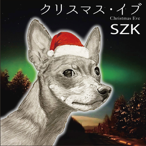 クリスマス・イブ