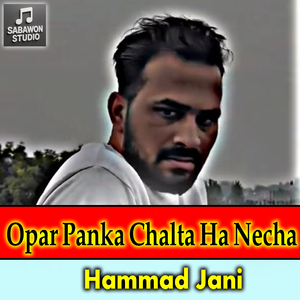Opar Panka Chalta Ha Necha