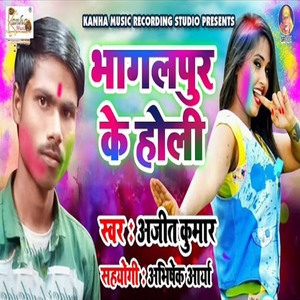 Bhagalpur Ke Holi