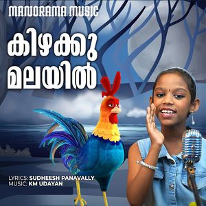 Kizhakkumalayil (Children's Song)