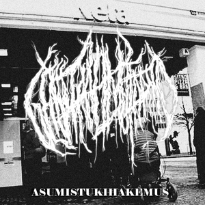 ASUMISTUKIHAKEMUS