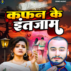 Kafan Ke Intjaam