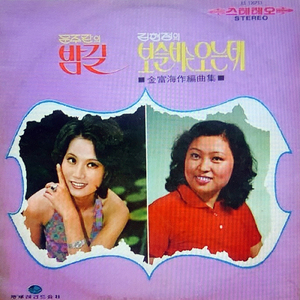 星明かりの中の恋歌