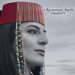 '' Arshaluys@ Noren Bacvav ''