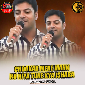 Chookar Mere Mann Ko Kiya Tune Kya Ishara (1)