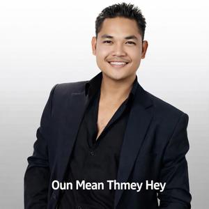 អូនមានថ្មីហើយ - Oun Mean Thmey Hery