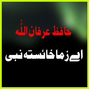 Shokar Shokar Muslman
