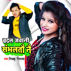 Chadhal Jawani Sambhalto Nai