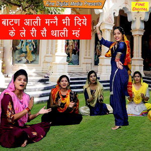 Baatan Aali Manne Bhi Diye Ke Le Ri Se Thali Mein