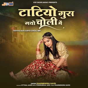 Tamatar Janga Par Fudva Gayo Re