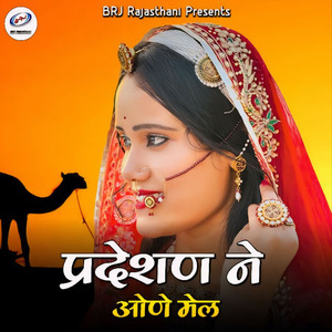 Pradeshan Ne One Mel