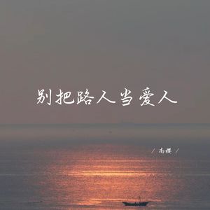 拿出你当年的手段