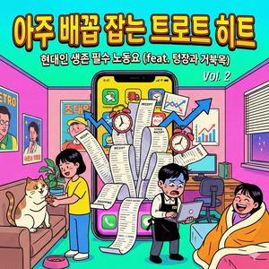 아침형 인간 실패기