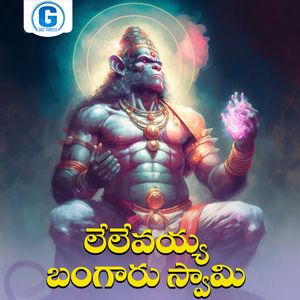 Lelevayya Bangaru Swamy