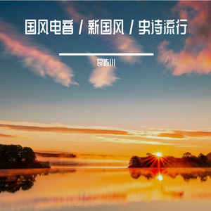 《千江万仞》