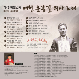 평시조 ‘윤봉길 의사’