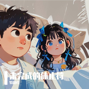 可惜我是巨蟹座