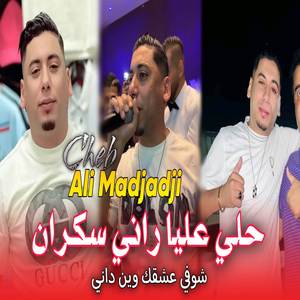 Chofi 3achkek Win Dani