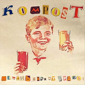 Братская Могила