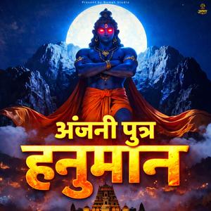 Anjani Putra Hanuman