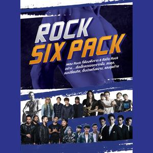 ฉันร้องไห้เป็นหมื่นครั้งเพื่อมาเจอเธอ (feat. VieTrio)