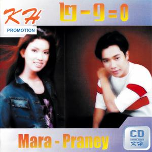 ឃ្លាតឆ្ងាយទើបស្ដាយក្រោយ