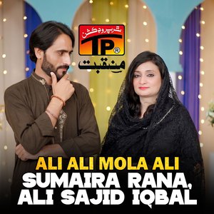 Ali Ali Mola Ali