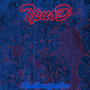 Возвышение