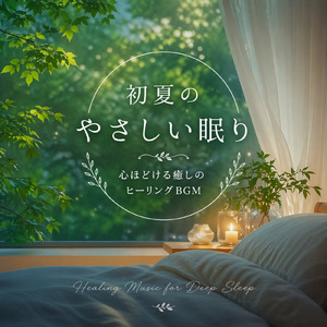 ペットと楽しむ心ほどける音楽時間