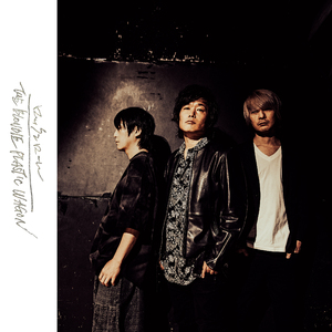 ロックンロール