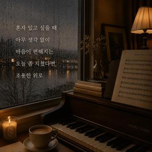 Rain-Keys Lull