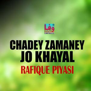 Saryan Mey Achi Laab Paya Hin