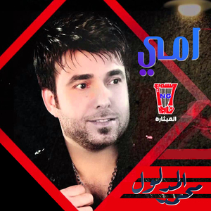 Yama Ente Aaz Mn Rouhi