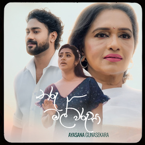Tharu Mal Warusa