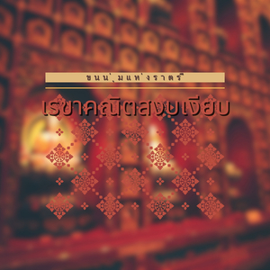 ท้องฟ้าแห่งสายน้ำ