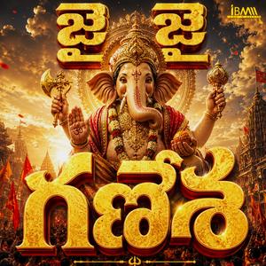 JAI JAI JAI GANAPATHI