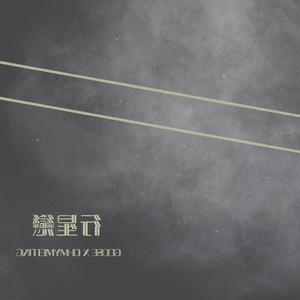 行星恋 (思唸版 Instrumental)