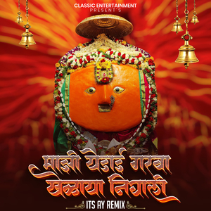 Majhi Yedai Garba Khelaya Nighali (DJ Remix)