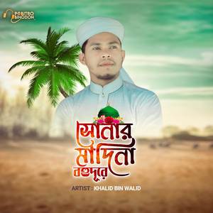 Sonar Madina Bohudure