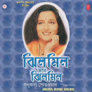 Aajye Moner Swarnamahole