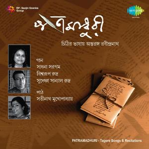 Tomar Pujar Chhale - Sadhana Sargam