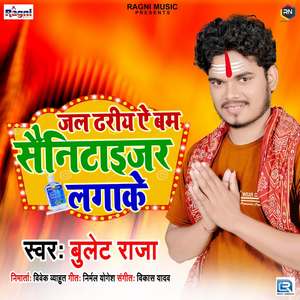 Jal Dhariya Ae Bum Sanitizer Lagake