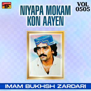 Yaar Sewa Muhanjo Sir