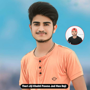 Thari Jiji Khahti Pawno Jad Man Raji