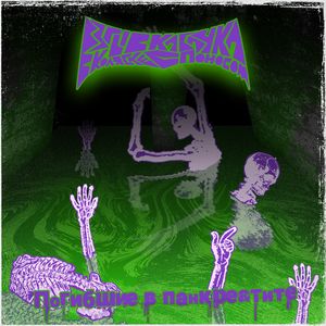 Сушёные кишки