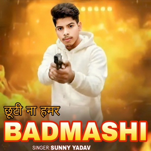 Chhuti Na Hamra Badmashi