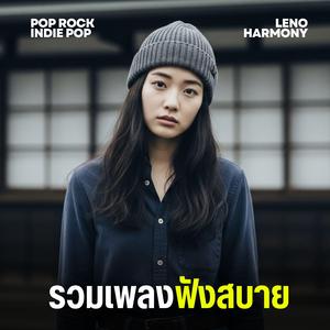 ทุกครั้งที่คิดถึง