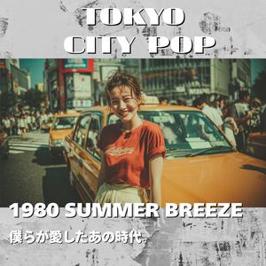 夕焼けのメロディー / Sunset Melody