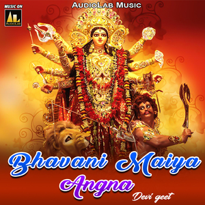 Ghar Ayeele Mai